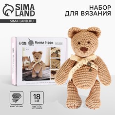 Набор для вязания. амигуруми: мягкая игрушка своими руками Арт Узор