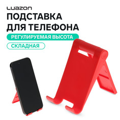 Подставка для телефона luazon, складная, регулируемая, красная