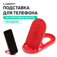 Подставка для телефона luazon, складная, овальная, регулируемая высота, красная