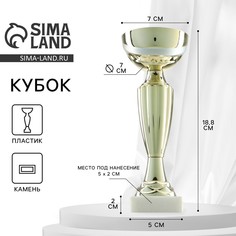 Кубок 106, наградная фигура, золото, подставка камень, 18,8 х 7 х 5 см. Командор