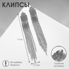 Клипсы Queen Fair