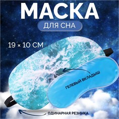 Маска для сна с гелевым вкладышем Onlitop
