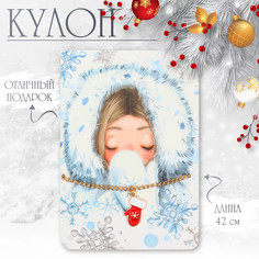 Кулон Queen Fair