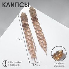 Клипсы Queen Fair