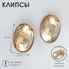 Клипсы Queen Fair