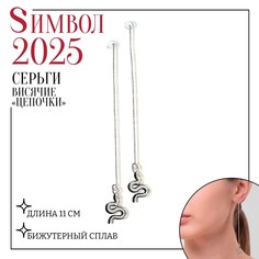 Серьги висячие Queen Fair