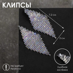 Клипсы Queen Fair