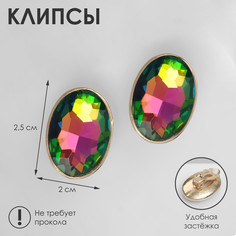 Клипсы Queen Fair