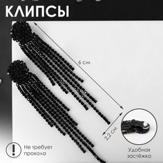 Клипсы Queen Fair