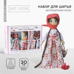 Набор для шитья. интерьерная кукла своими руками Арт Узор