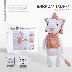 Набор для вязания. амигуруми: мягкая игрушка своими руками Арт Узор