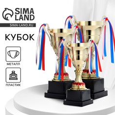 Кубок 185с, наградная фигура, золото, триколор, подставка пластик, 23,9 × 14,7× 7,3 см. Командор