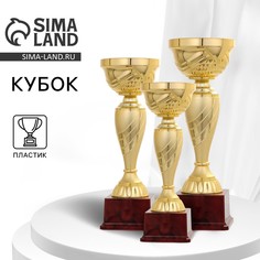 Кубок 120а, наградная фигура, золото, подставка пластик, 37 × 14 × 11,5 см Командор