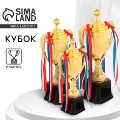 Кубок 180b, наградная фигура, золото, подставка пластик, триколор, 38,5 × 15 × 8 см. Командор