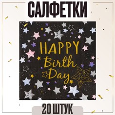 Салфетки бумажные Страна Карнавалия
