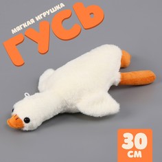 Мягкая игрушка No Brand