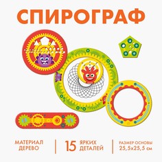 Головоломка - спирограф Лесная мастерская