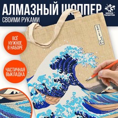 Шоперы с алмазной мозаикой Школа талантов