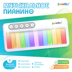 Музыкальное пианино звук, свет, цвет белый Zabiaka