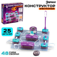 Электронный конструктор, 25 деталей, 48 схем ЭВРИКИ