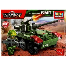 Конструктор ВОЕННЫЙ Город мастеров 70074-CY