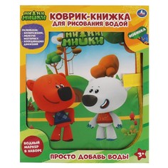 Обучающая игрушка Ми-ми-мишки, Умка YJ131200720-R3