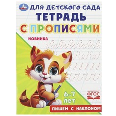 Раскраска Умка 978-5-506-09167-7
