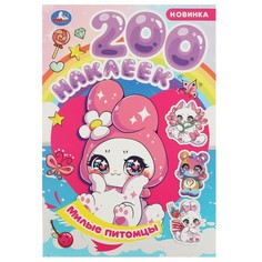 Раскраска Умка 978-5-506-08969-8