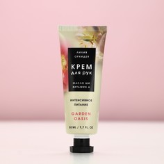 Крем для рук, 50 мл, аромат лилии и орхидеи, чистое счастье