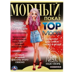 Раскраска Умка 978-5-506-07885-2