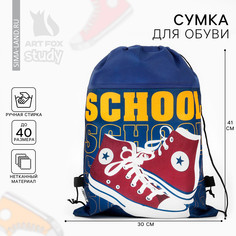 Мешок для обуви Art Fox Study