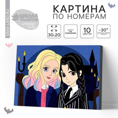 Хэллоуин. картина по номерам для детей Школа талантов