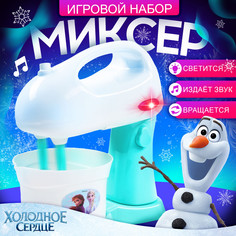 Миксер frozen, холодное сердце, звук, свет, бытовая техника Disney