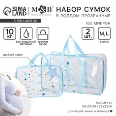 Сумка в роддом с косметичкой Mum&Baby