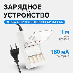 Зарядное устройство для четырех аккумуляторов аа или ааа chr-56, 1 м,ток заряда 180 ма,белое No Brand