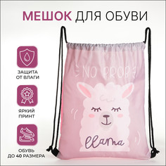 Мешок для обуви на шнурке, цвет розовый No Brand
