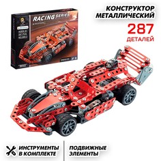 Конструктор металлический No Brand