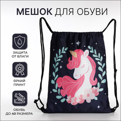Мешок для обуви на шнурке, цвет синий No Brand