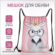 Мешок для обуви на шнурке, цвет розовый No Brand