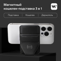 Магнитный кошелек-подставка windigo, поддержка magsafe, для iphone 12/13/14/15, графитовый черный