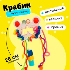 Игрушка развивающая для малышей No Brand