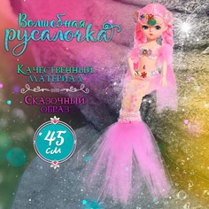 Кукла сказочная No Brand