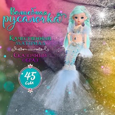 Кукла сказочная No Brand