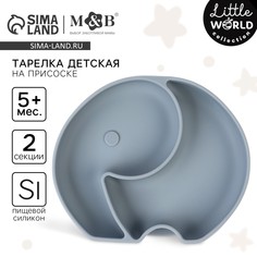 Тарелка детская 2 секции, Mum&Baby
