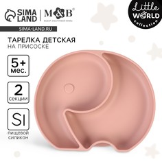 Тарелка детская 2 секции, Mum&Baby