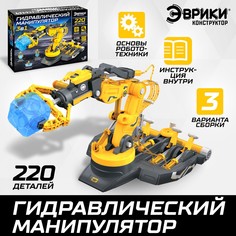 Конструктор 3в1 ЭВРИКИ