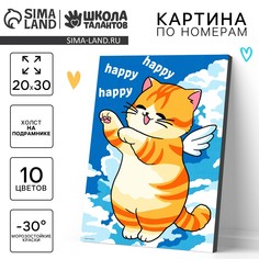 Картина по номерам для детей на холсте с подрамником Школа талантов