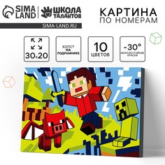 Картина по номерам для детей на холсте с подрамником Школа талантов
