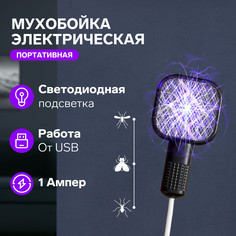 Портативная электрическая мухобойка bl-s, led подсветка, usb, черная No Brand