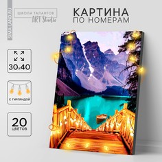 Картина по номерам на раме, с гирляндой Школа талантов